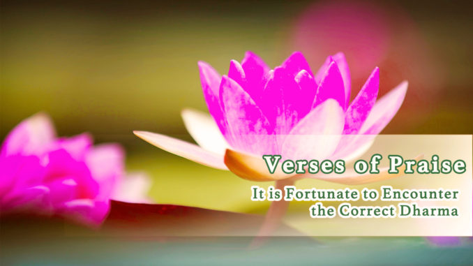 Verses of Praise to H.H. Dorje Chang Buddha III- It is Fortunate to Encounter the Correct Dharma