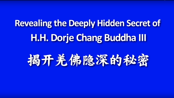 (Video) Revealing the Deeply Hidden Secret of H.H. Dorje Chang Buddha III