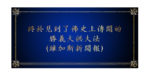 終於見到了佛史上傳聞的-勝義火供大法-（維加斯新聞報）
